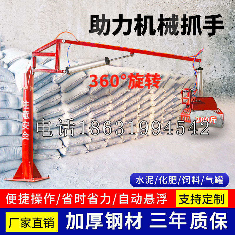 吴堡县助力机械抓手 平衡吊悬臂吊机车 360°旋转机械手臂 翰盾